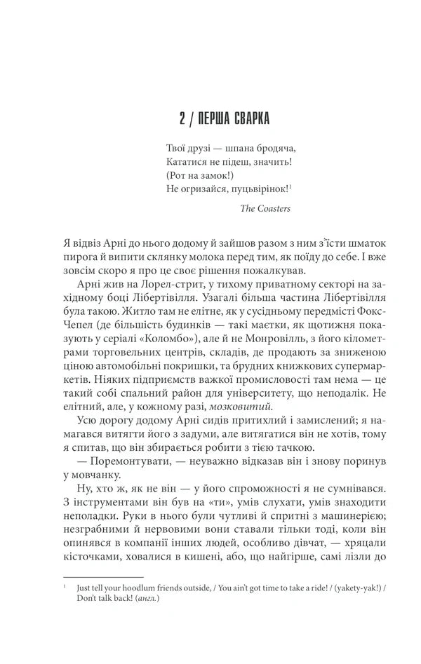 Крістіна
