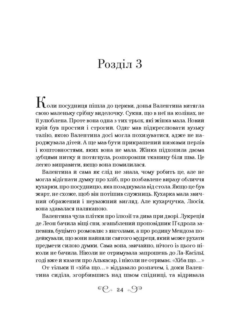 Фамільяр