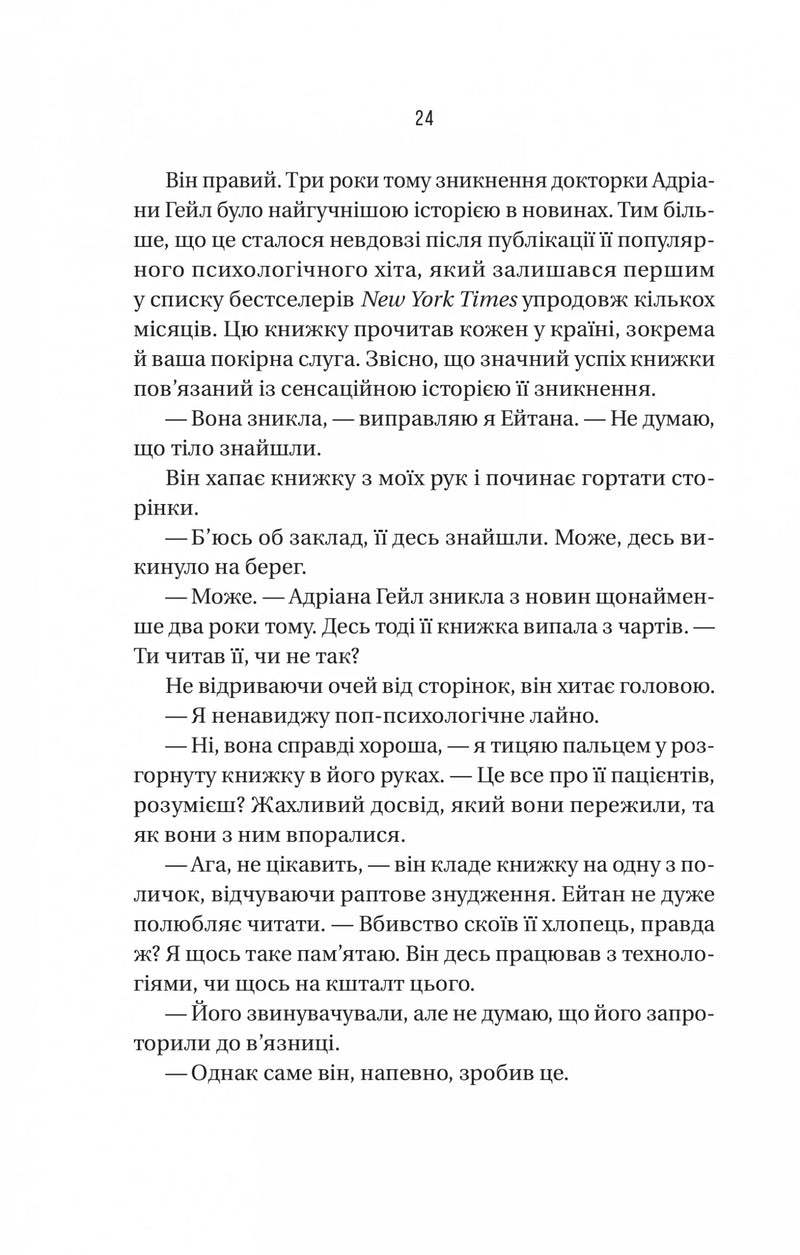 Ніколи не бреши