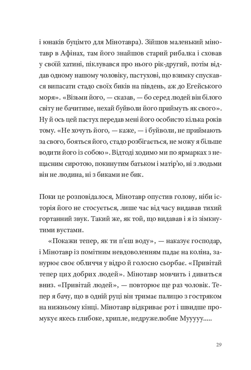 Фізика смутку