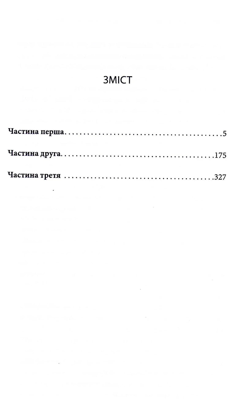 Земля мертвих