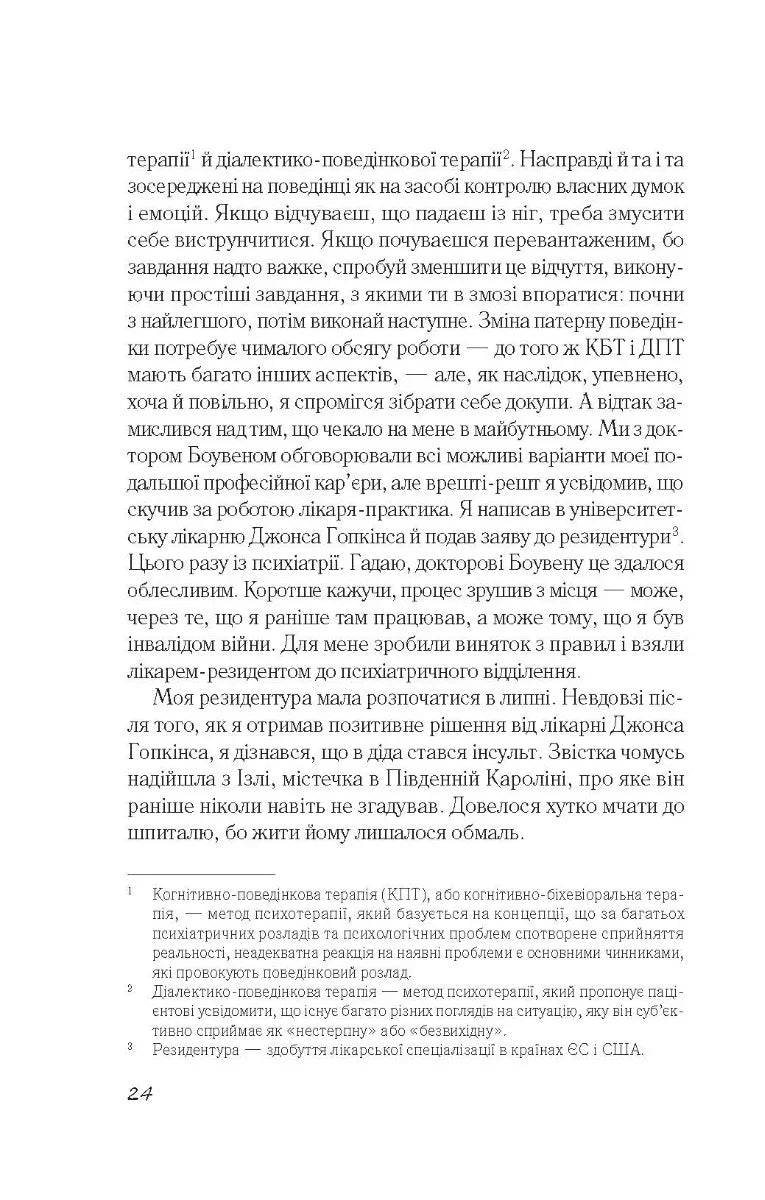 Повернення