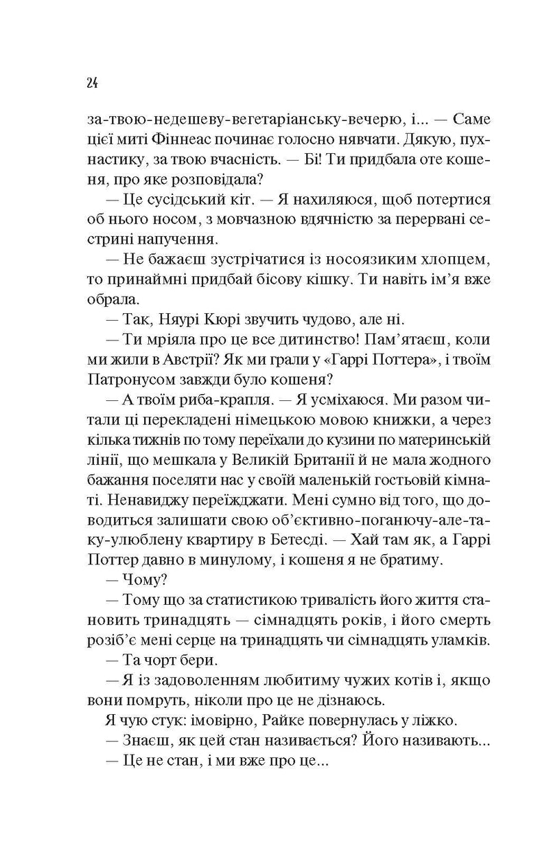 Кохання в мозку