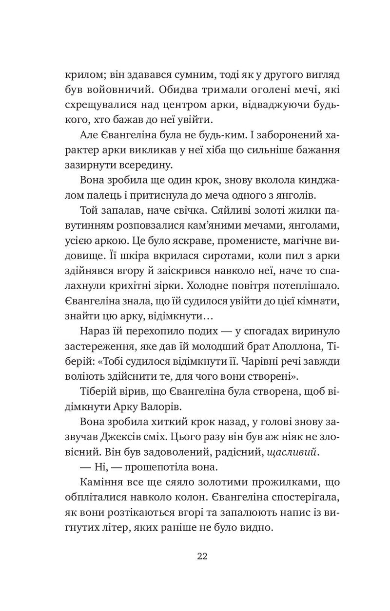 Балада про недовго й нещасливо