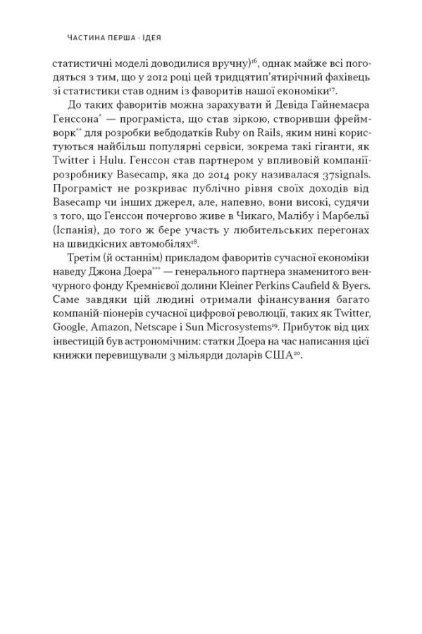 Зосереджена робота