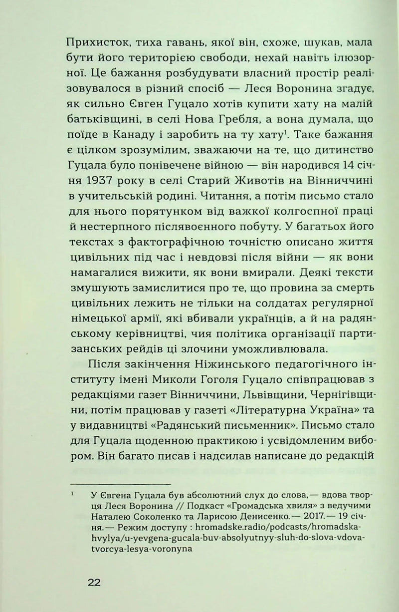 Родинне вогнище. Оповідання