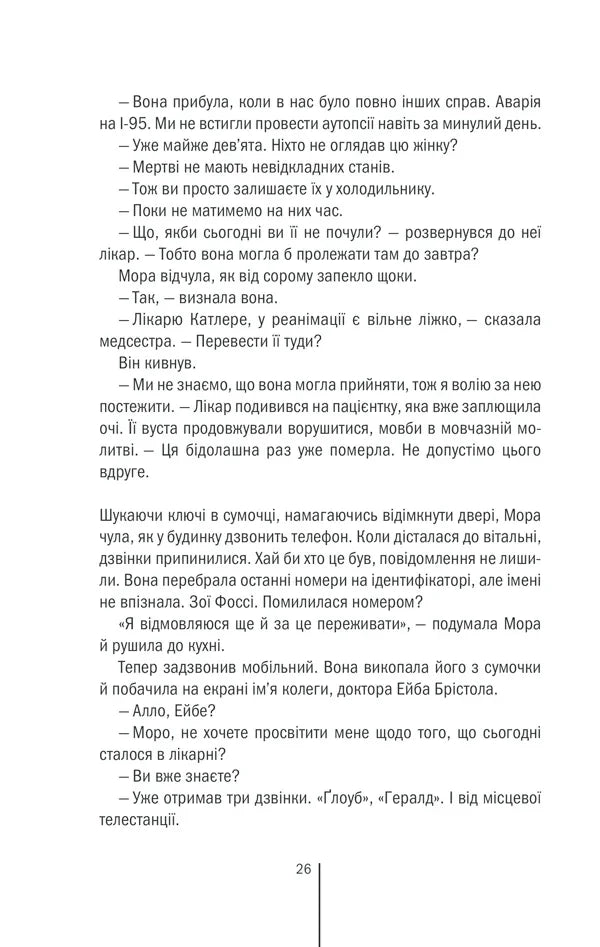 Смертниці