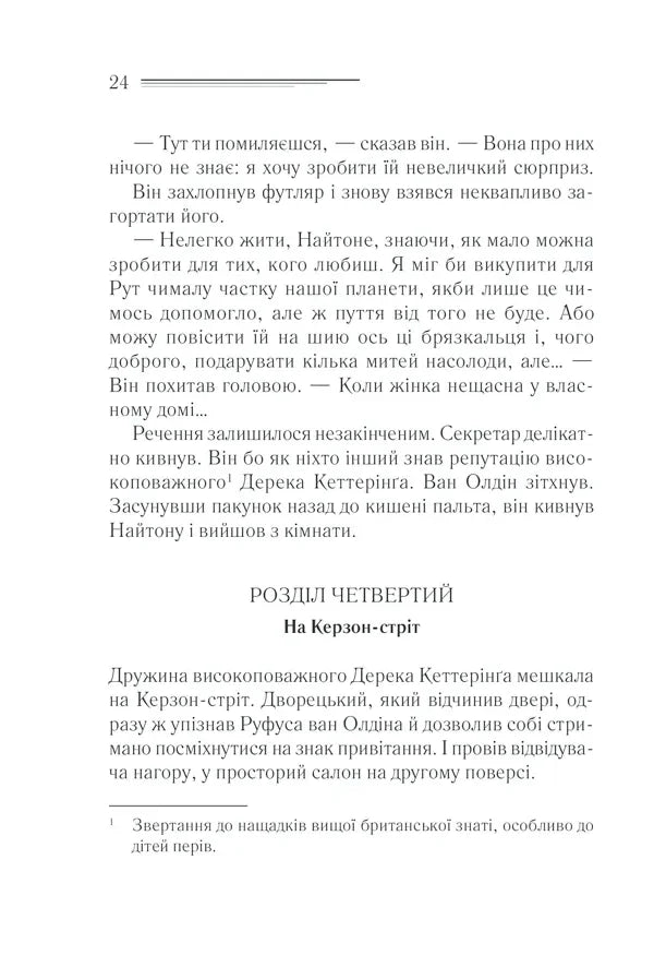 Загадка Блакитного потяга
