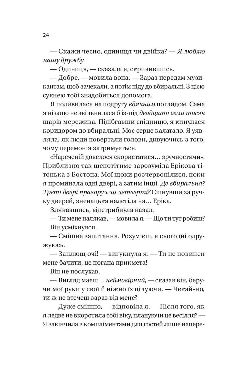 Назад до тебе