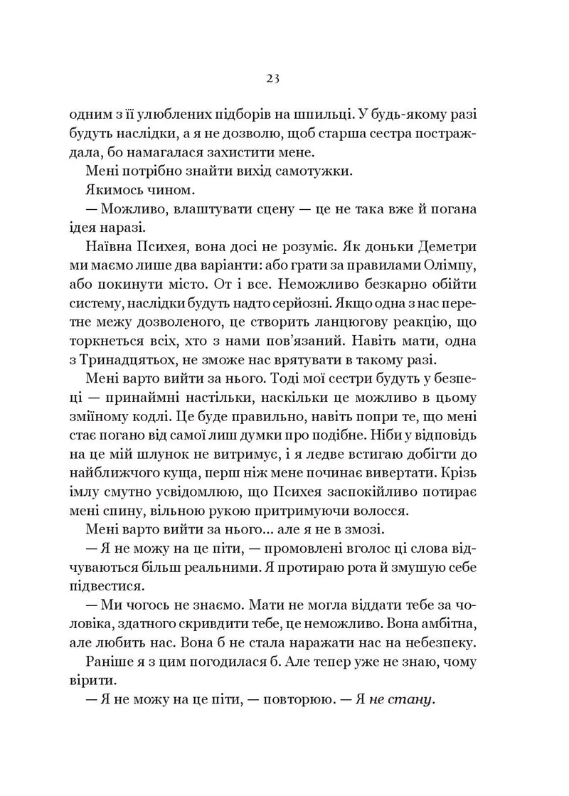 Неонові боги