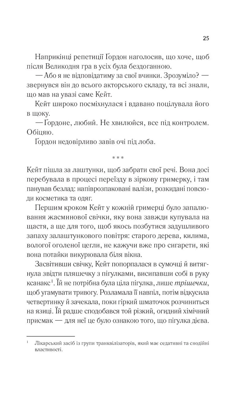 Лють
