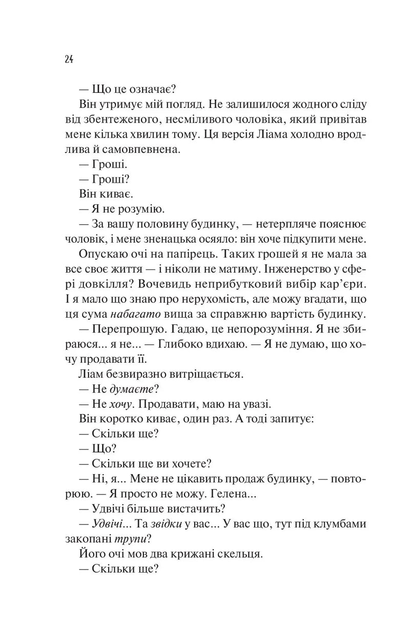 Ненавиджу тебе кохати