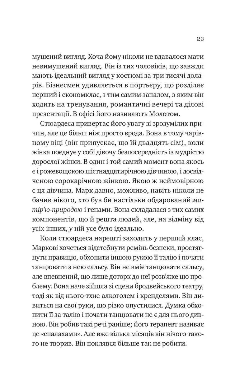 Любий Едварде