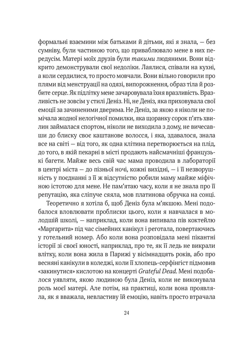 Епоха магічного переосмислення. Нотатки про сучасну ірраціональність