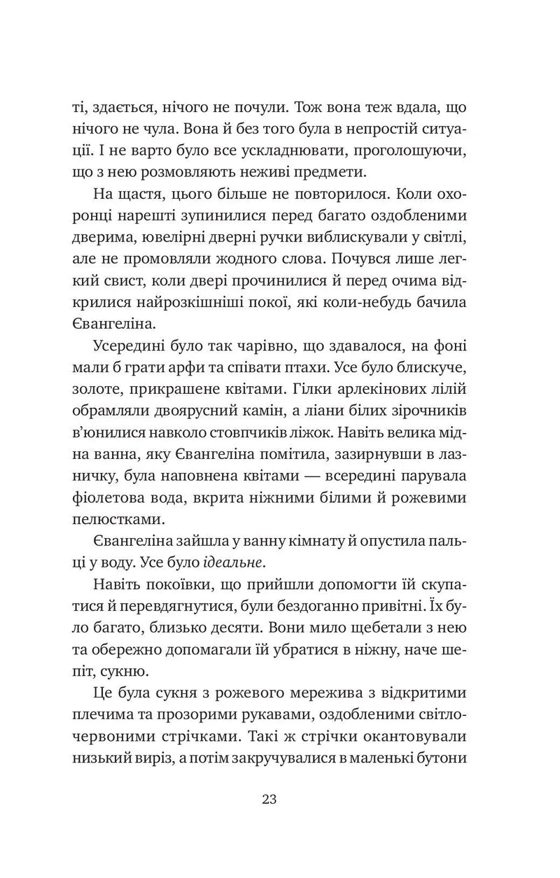 Прокляття справжнього кохання