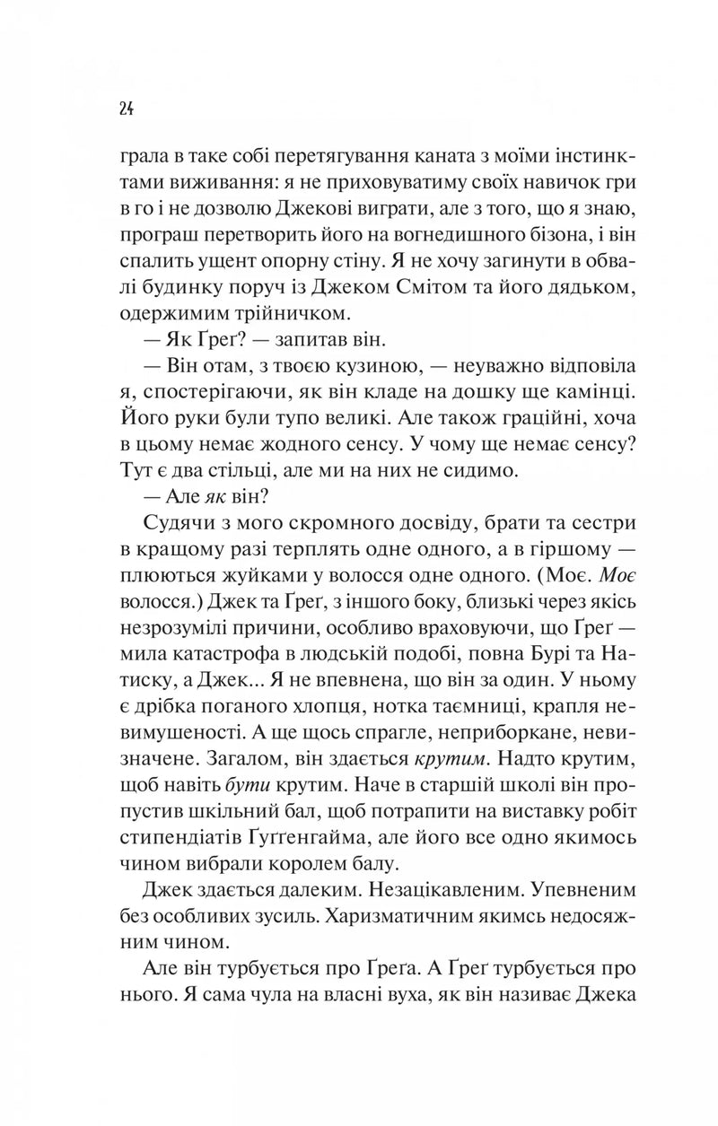 Теоретично це кохання
