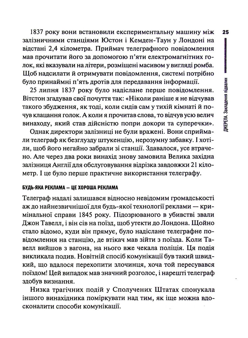 Нове мислення. Від Айнштайна до штучного інтелекту. Наука і технології, що змінили наш світ
