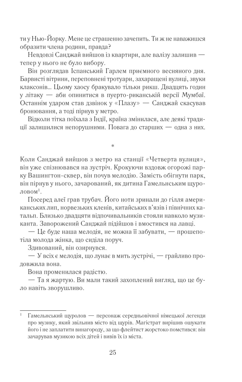 Така, як ти