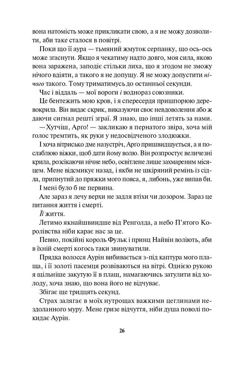 Жар