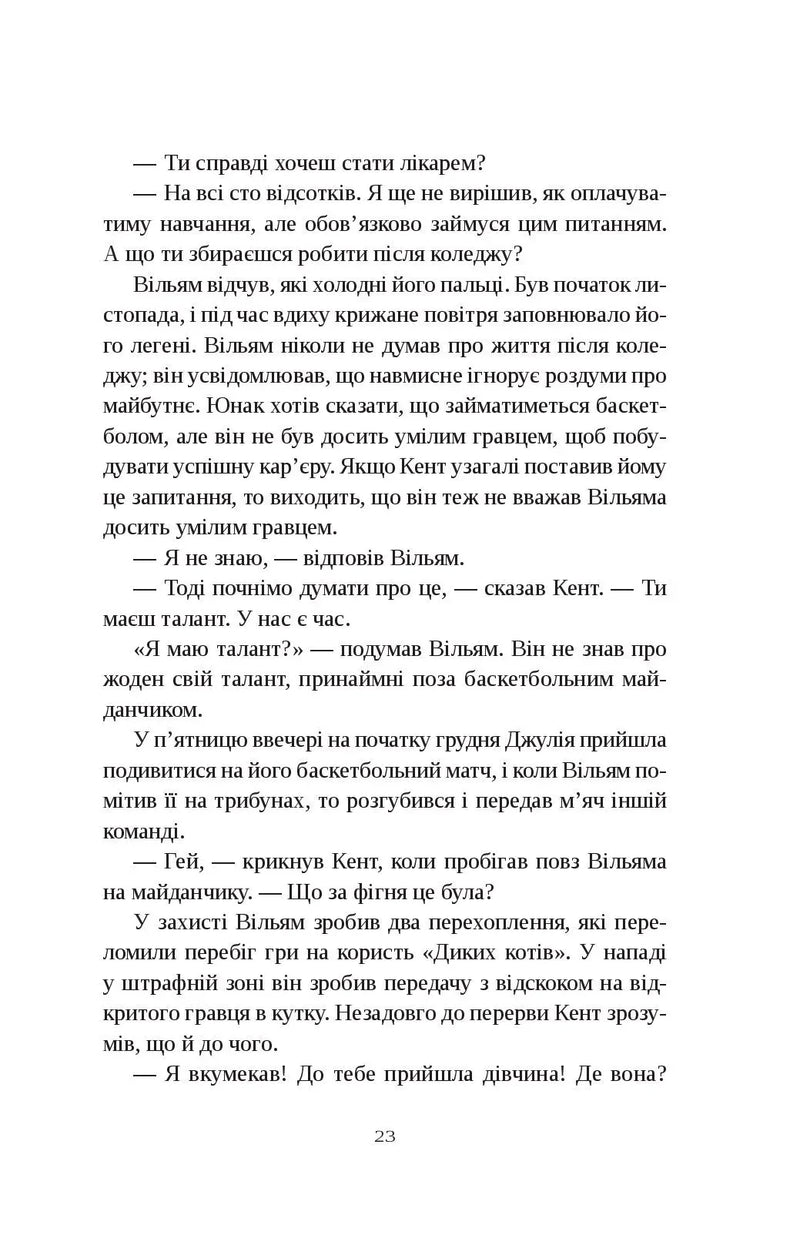 Привіт, красуне