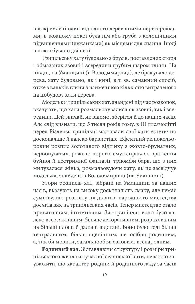 Мої Великодні