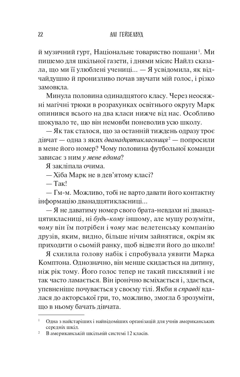 Колекція омели