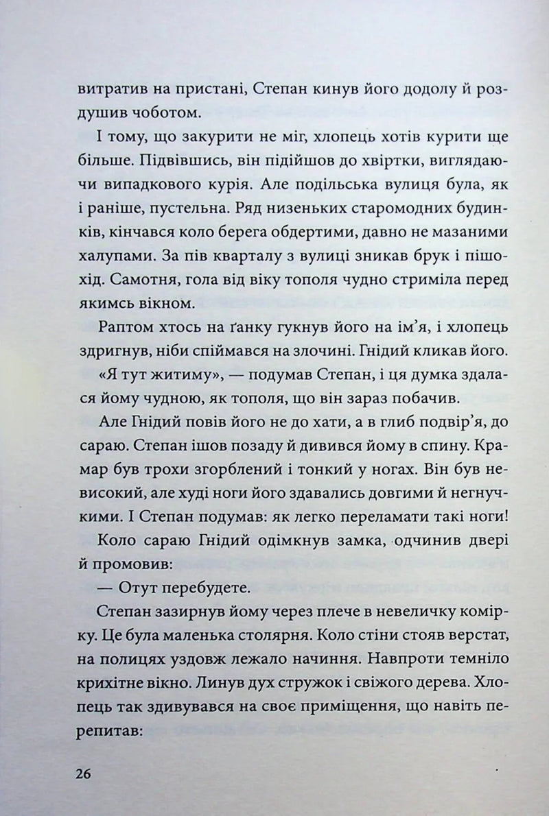 Місто