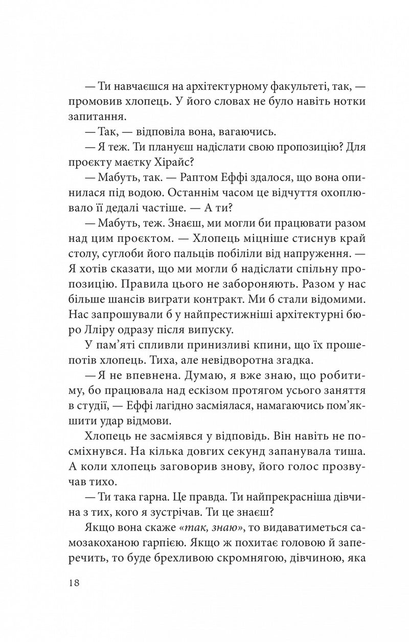 Дослідження утоплення