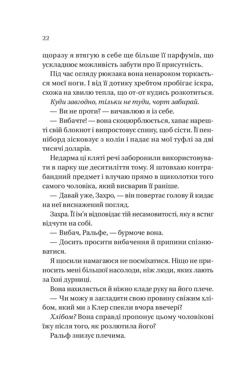 Дрібним шрифтом