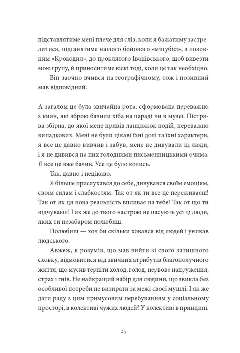 Гра в перевдягання