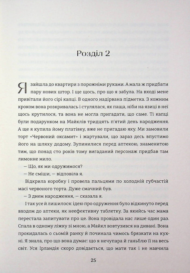 Упіймати кролика