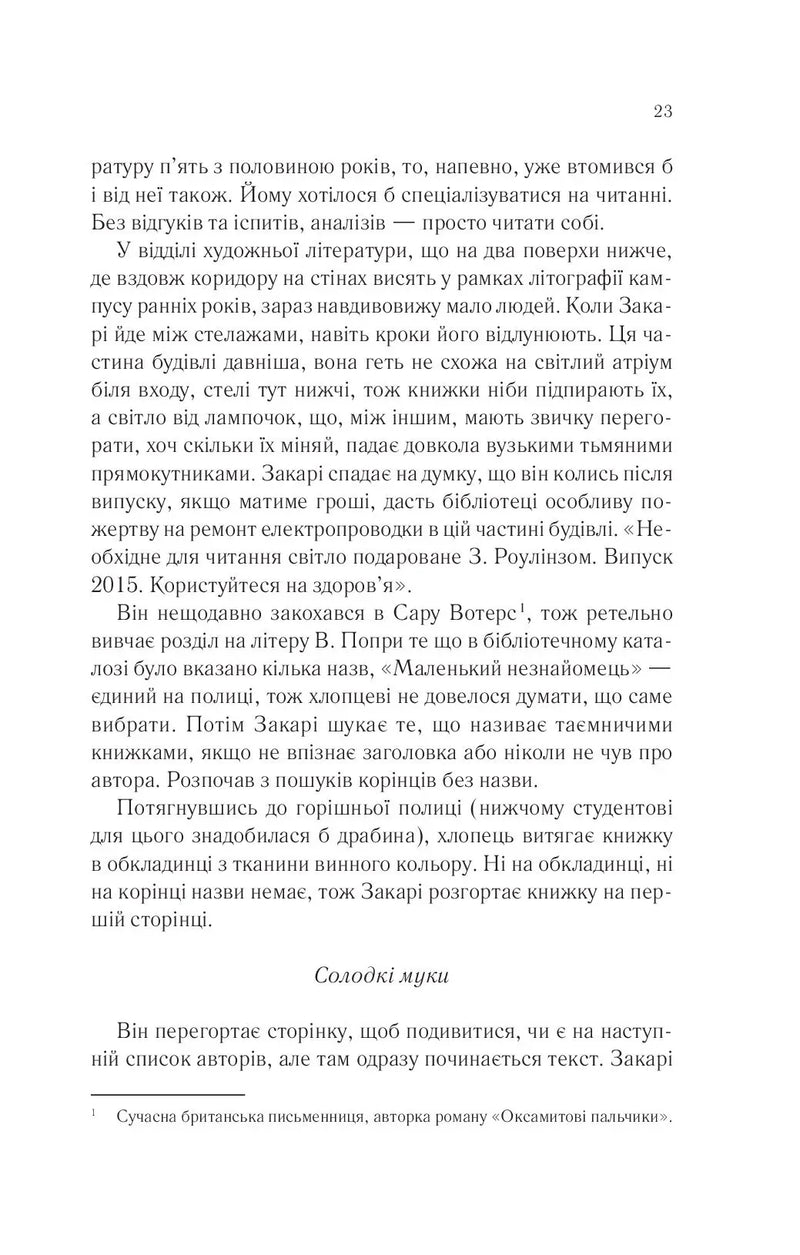 Беззоряне море