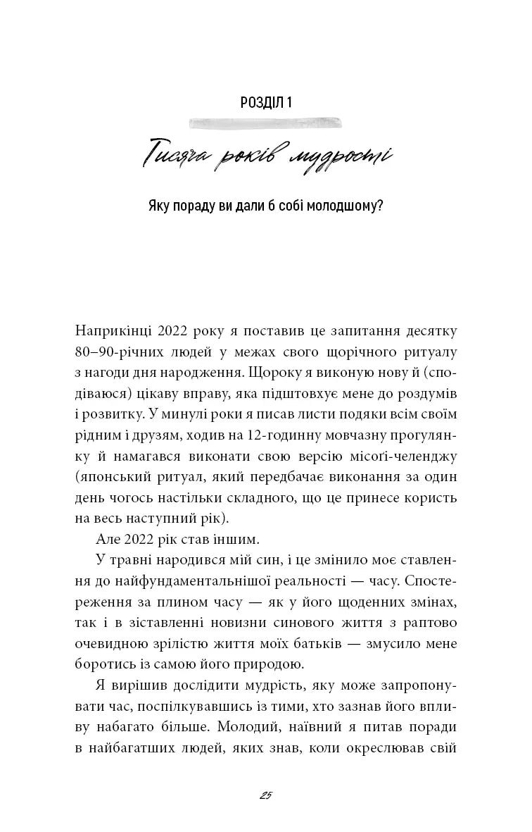 5 типів багатства. Трансформаційний путівник життям вашої мрії