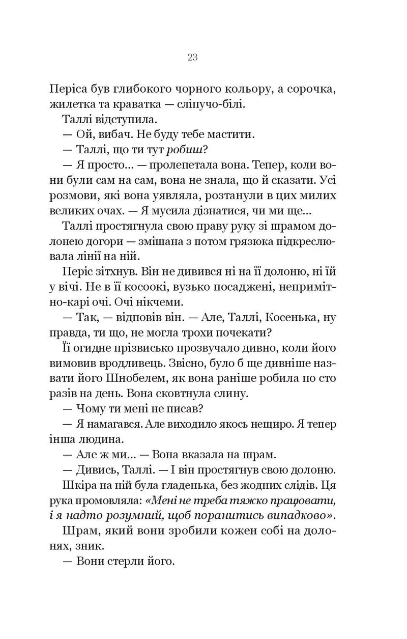 Огидні