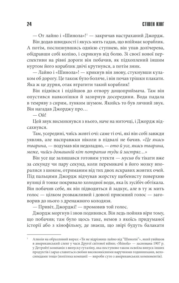 Воно