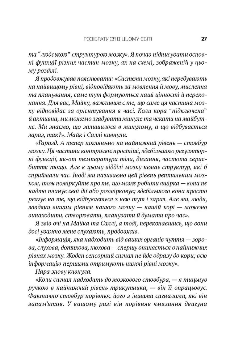 Що з тобою сталося?