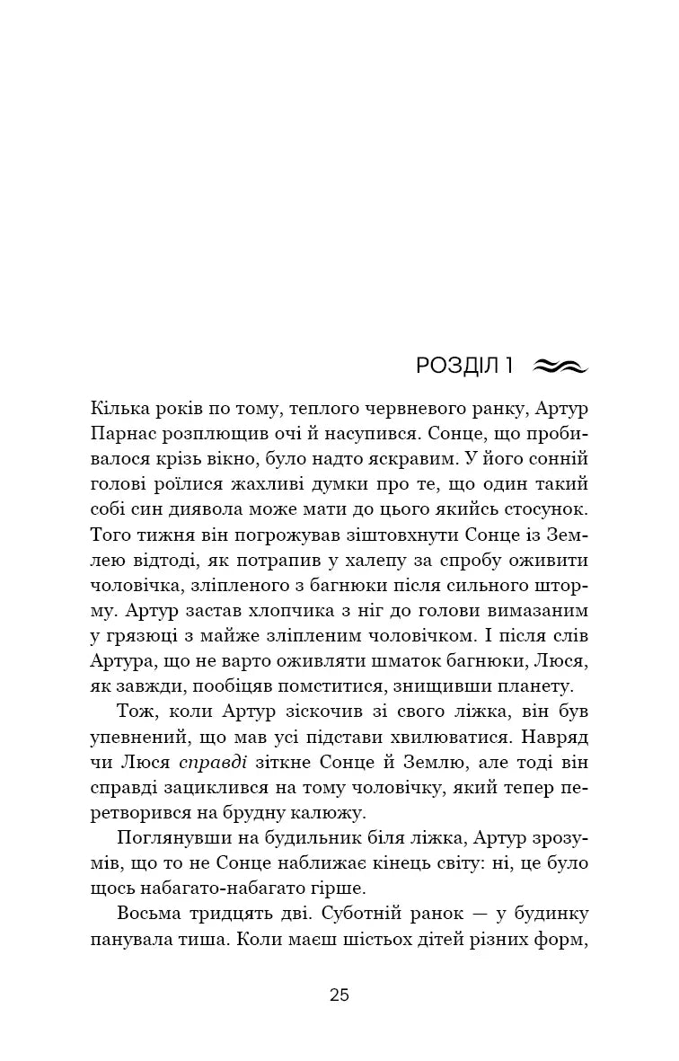 Десь за морем