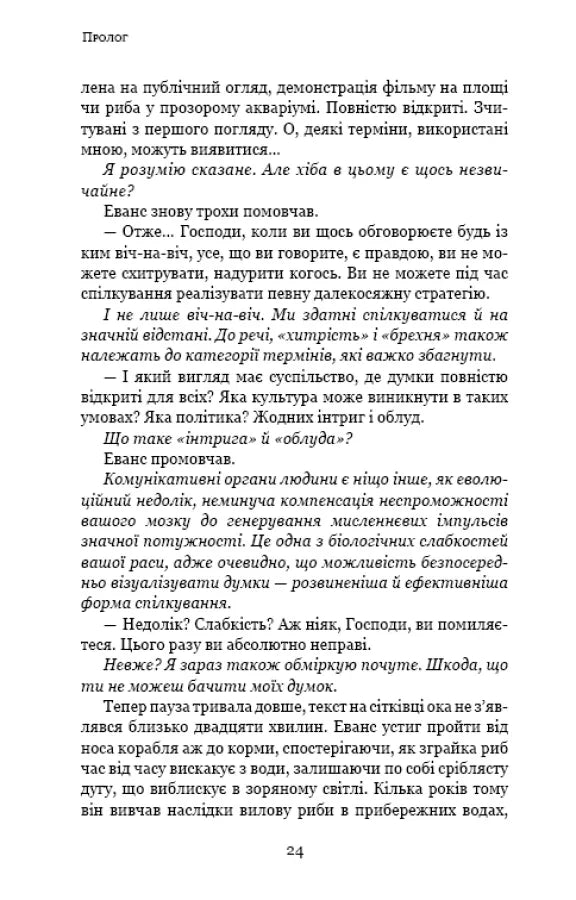 Темний ліс