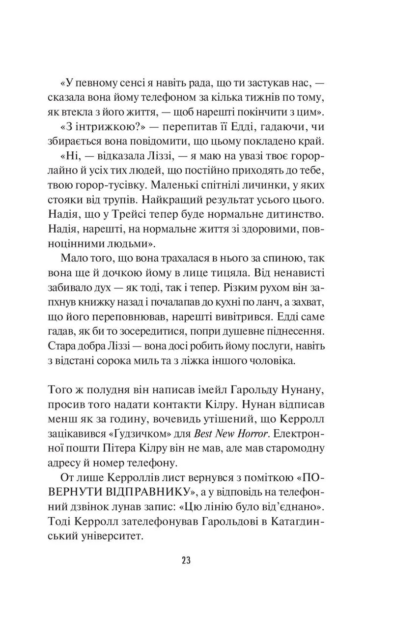 Чорний телефон