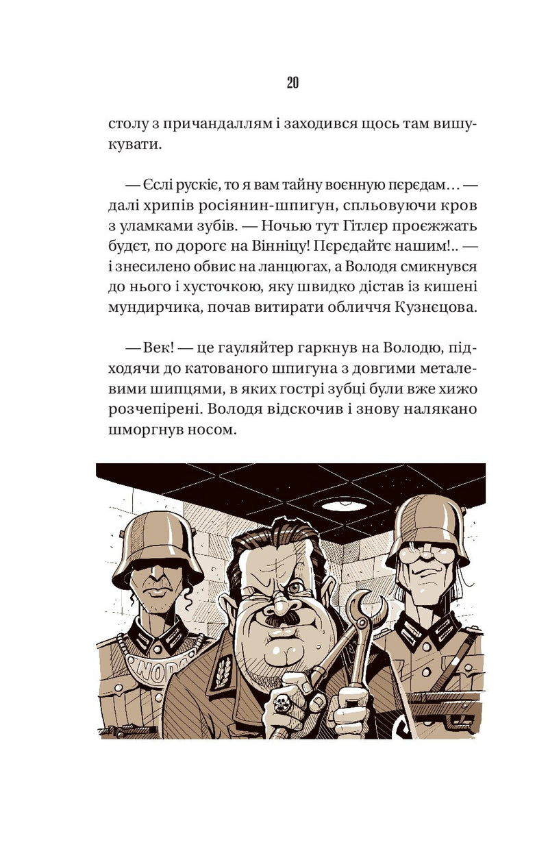 Ізмарагд княгині Несвіцької