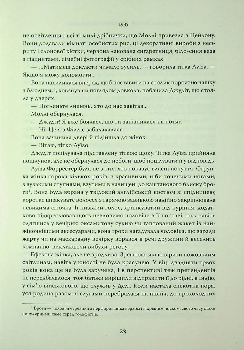 Повернення додому