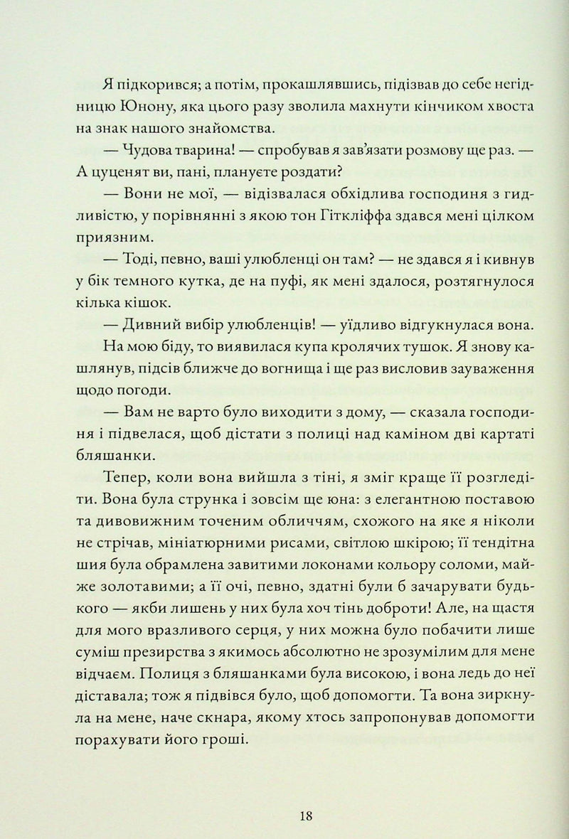 Буремна вись