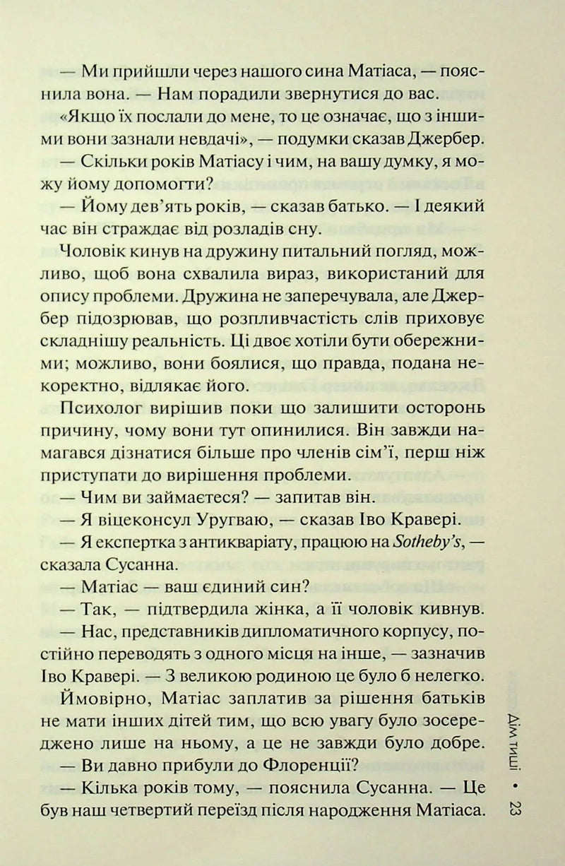 Дім тиші