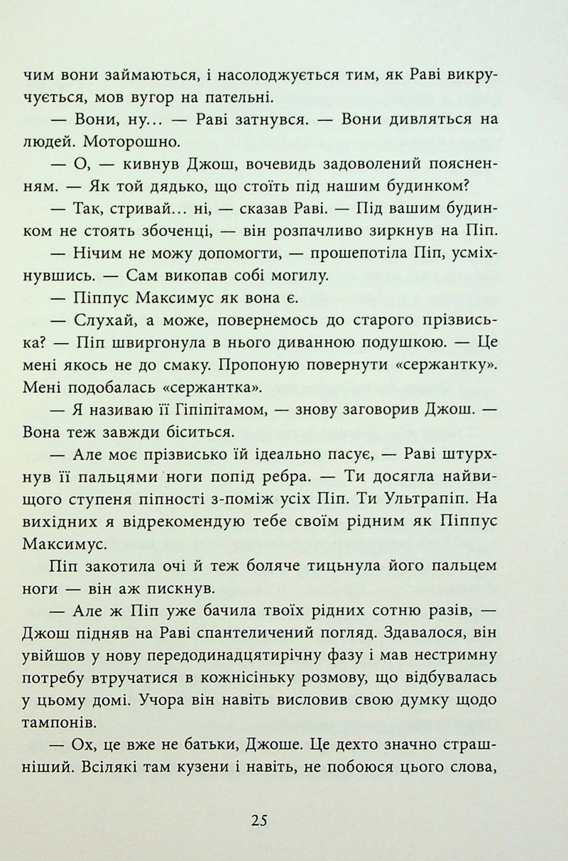 Ні жива ні мертва