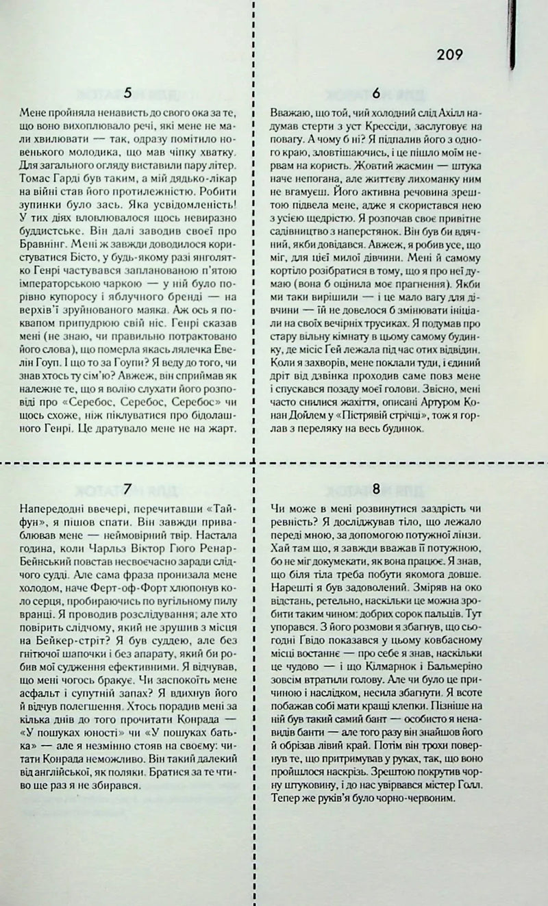 Каїнова щелепа
