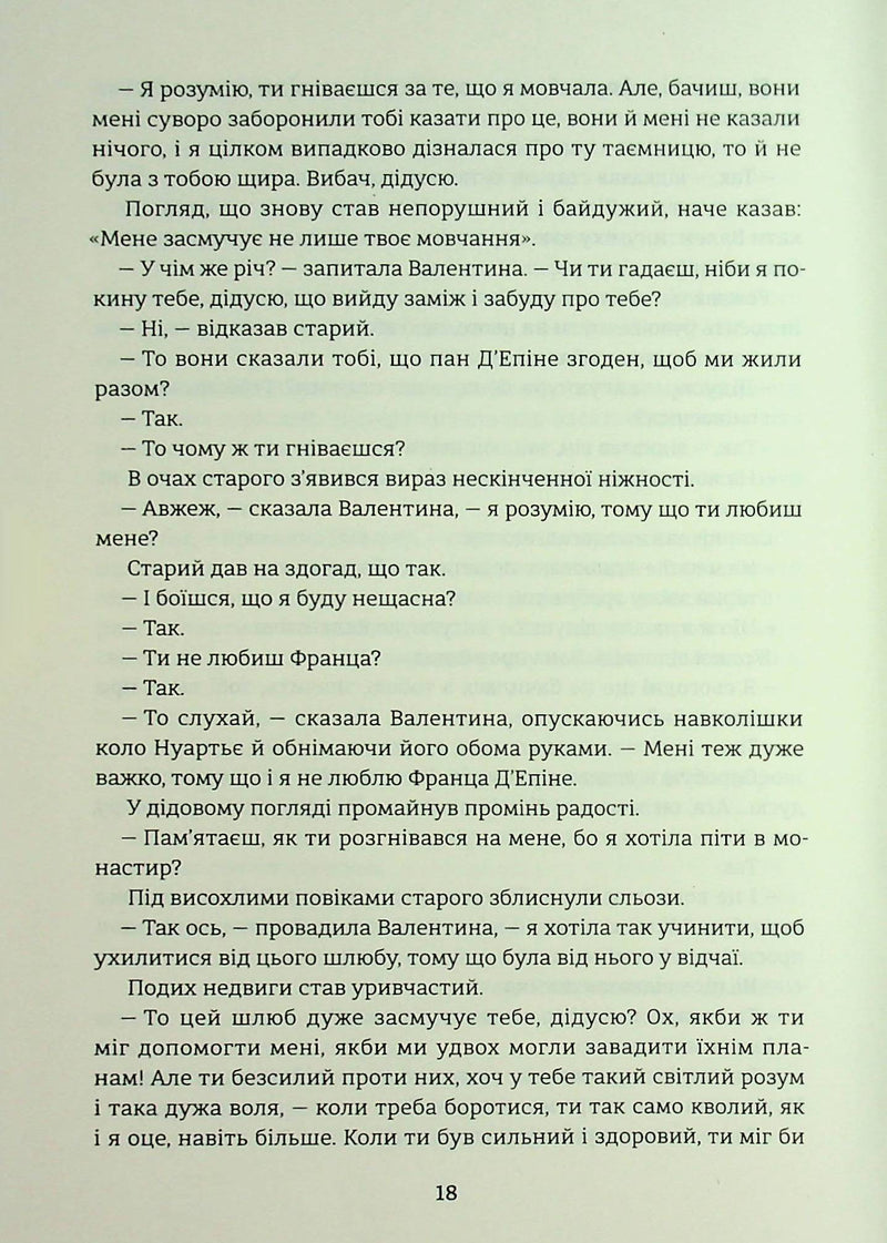 Граф Монте-Крісто. Книга 2