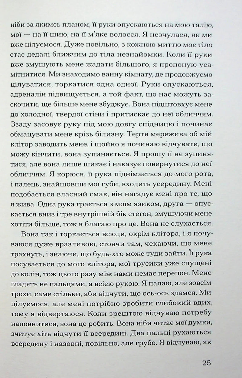 Хочу