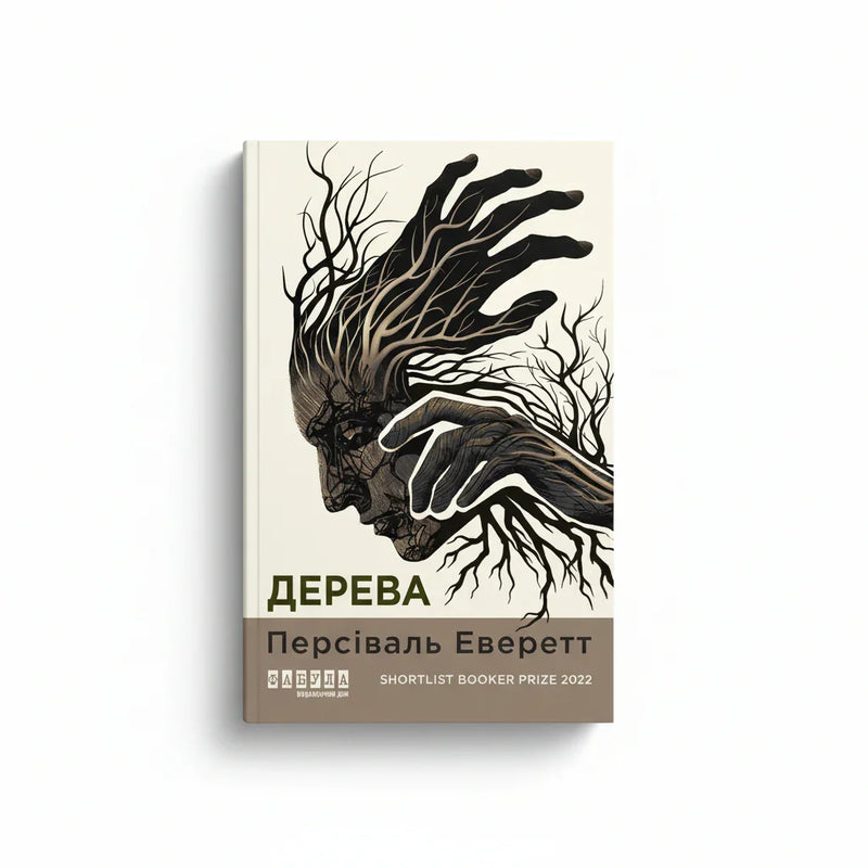 Дерева