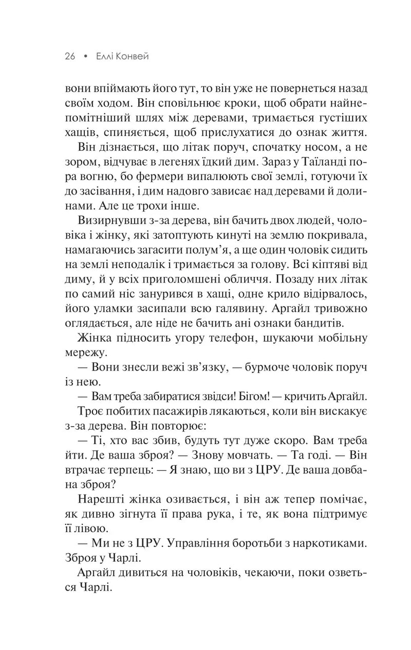 Аргайл