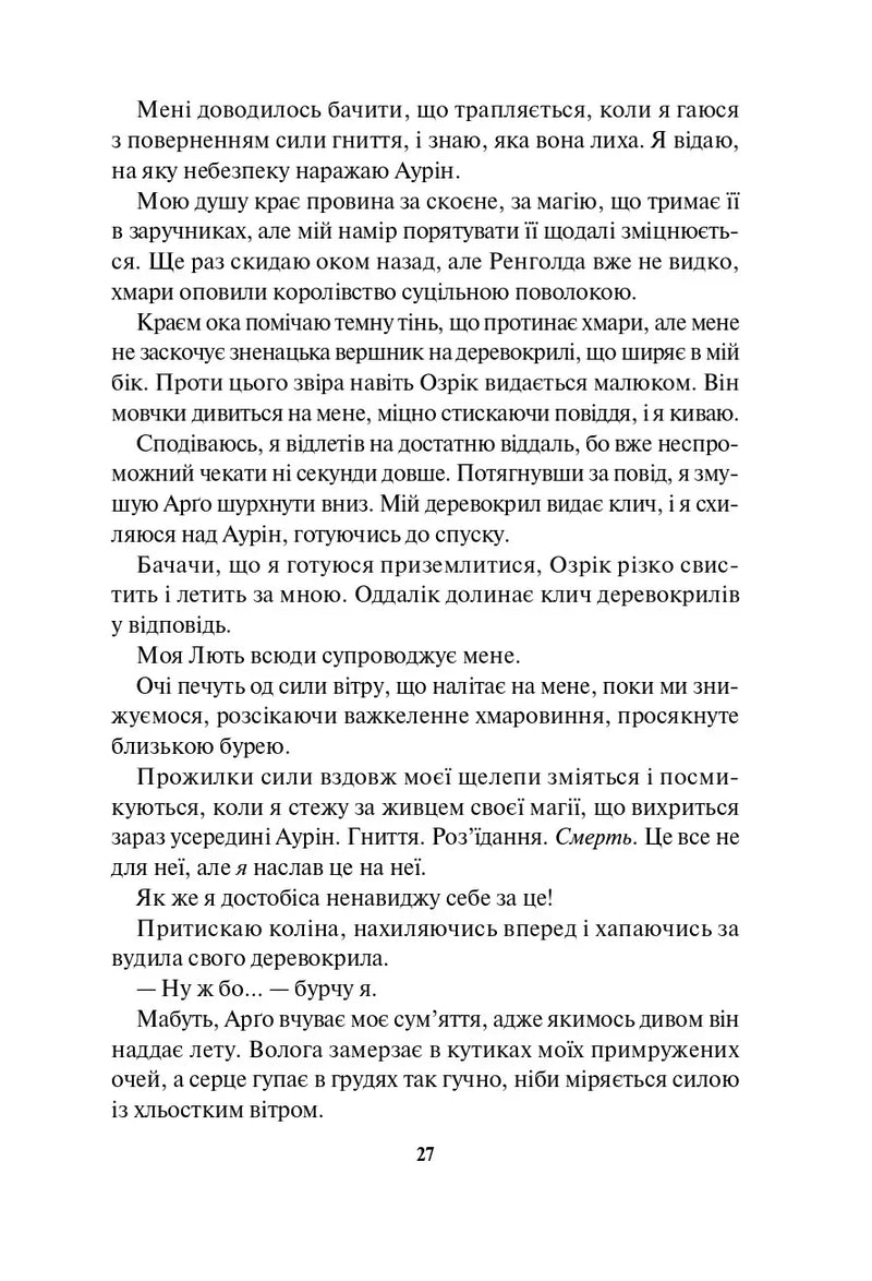 Жар